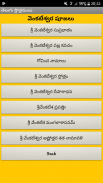 Telugu Devotional Stotrams screenshot 1