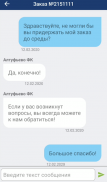 Фотокопир screenshot 6