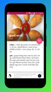 Marathi Recipes - Cooking Recipe Book screenshot 17