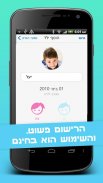 GanBook - גנבוק screenshot 4