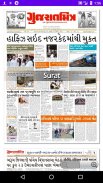 Gujarati News Paper – All Newspapers &  ePaper screenshot 7