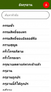 คัมภีร์กุรอาน ( Thai Quran ) screenshot 3