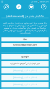 Kurdistan Dictionary screenshot 5