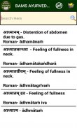 Bams Ayurveda Dictionary screenshot 6