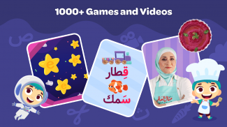 Lamsa : contenu et jeux pour enfants en arabe screenshot 1