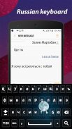 New Russian Keyboard 2018: Russian Keypad App screenshot 0