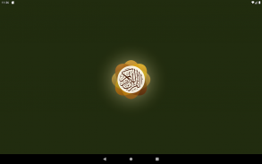 تطبيق القرآن الكريم screenshot 3