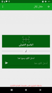 Halal Zulal .حلال زُلال screenshot 1