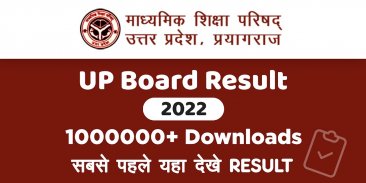 UP Board Result 2022, 10 & 12 screenshot 0