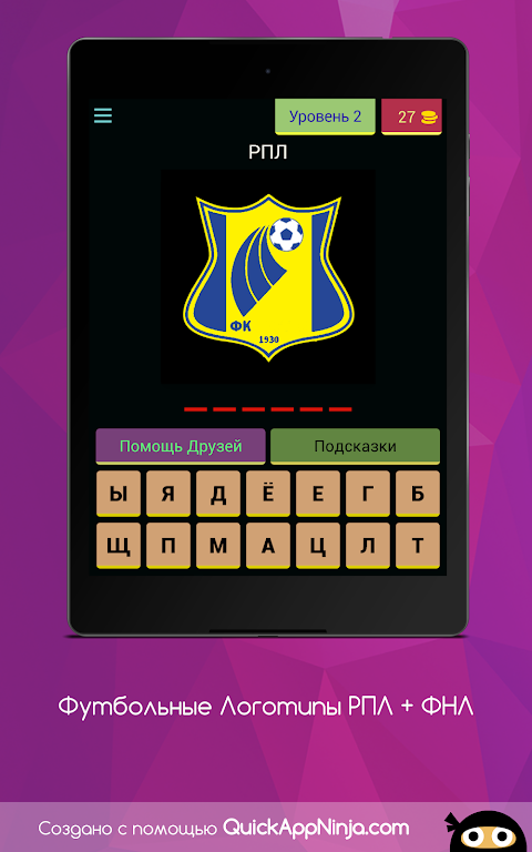 Futbolnye Logotipy Rpl Fnl Old Versions For Android Aptoide