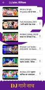 Bhojpuri Videos - Song, DJ etc screenshot 6