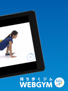 WEBGYM：運動の習慣化をサポート！ screenshot 15