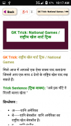 Gk Shortcut Tricks in Hindi screenshot 1