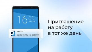 Rabota.ru: Job search app screenshot 1