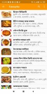 বাংলা রেসিপি - বিরিয়ানি পোলাও screenshot 1