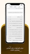 مجموع فتاوى ابن تيمية fatawa screenshot 4