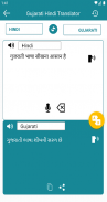 Gujarati Hindi Translation screenshot 5