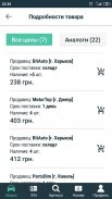 Allzap Автозапчасти screenshot 7