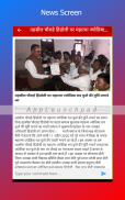 Mali Samaj Social screenshot 4