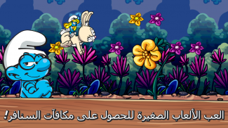 Smurfs' Village screenshot 9