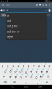 English Punjabi Dictionary screenshot 8