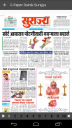 E-Paper Dainik Surajya screenshot 5