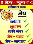 राशिफल 2024 – Horoscope Hindi screenshot 0