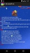 Saraswati Puja Basant panchami screenshot 2