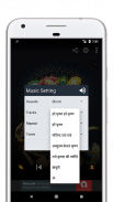 Shree Krishna Ringtones screenshot 6