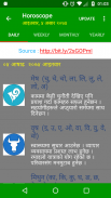 Nepali Time screenshot 1