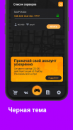 SAMP Mobile: Играй свою роль screenshot 6