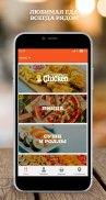 Доставка Chicken Pizza&Sushi screenshot 0