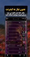 گلچبن بهترین ها برای ابراهیم زاده آفلاین screenshot 3