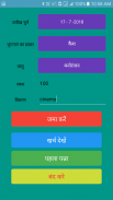 दैनिक खाता - Dainik Khata - Daily Expenses Book screenshot 1