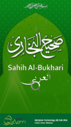 Sahih Al-Bukhari - Arabic screenshot 0