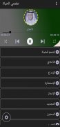 طارق السويدان: علمتني الحياة  بدون  نت screenshot 0