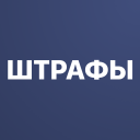 Штрафы ГИБДД с фото от bip.ru Icon