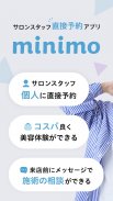 0円からのサロン予約アプリ minimo ミニモ screenshot 6