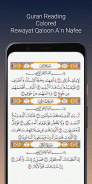 الحصري قران كريم كامل بدون نت screenshot 4