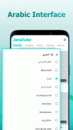 JanaTube - جنة تيوب screenshot 0