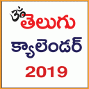 Telugu Calendar 2019 Icon