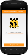 Taxi SV Mobile - заказ онлайн screenshot 0