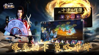 太乙仙魔錄之靈飛紀 screenshot 2