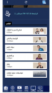 Al Rabia 107.8 FM UAE screenshot 5