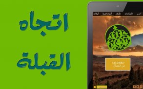 Prayer Now Lite: Azan, Qibla screenshot 9