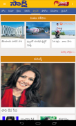 Sakshi Telugu News,Latest News screenshot 15