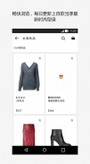 FARFETCH – 聚集全球奢侈品牌及时尚单品 screenshot 1