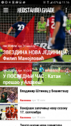 Red Star Belgrade screenshot 1