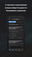 Мой ГАЗ screenshot 5