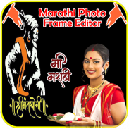 Marathi Photo Frame Editor screenshot 6